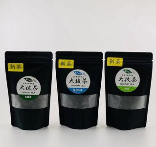 「大抜茶」新茶3種【為近農園 釜炒り茶（25ｇ）・コハマ農園 緑茶（60ｇ）・ 山本製茶園 玉緑茶（50ｇ）】
