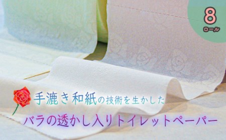 高級トイレットペーパー・ペーパームーン【緑＆ピンク / ダブル / 8ロール】