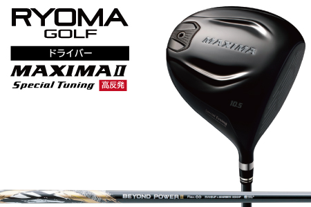 リョーマドライバー 高反発 「MAXIMA Ⅱ Special Tuning」 BEYOND POWERⅡシャフト リョーマゴルフ ゴルフクラブ 高反発