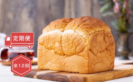 【定期便・全12回】希少糖 無添加 糖質ブロック 食パン 1.5斤 冷凍 保存料不使用