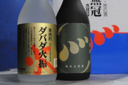 四万十川の地酒セットD／Hmm-05