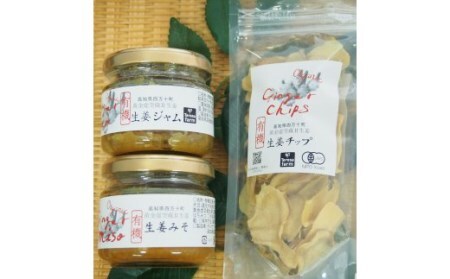 有機黄金生姜の味わいセット／Ftf-03