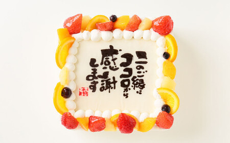 【指定日必須】感謝ケーキ5号(15cm×15cm)