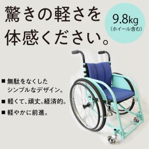 アルミニウム合金製 軽量車椅子 KAL01 オーダーメイド【S-005】