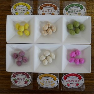 ハッピーナッツ 豆菓子6種「幸の味」セット【A5-368】