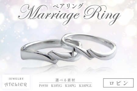 結婚指輪 ペアリング ロビン【N94-001】