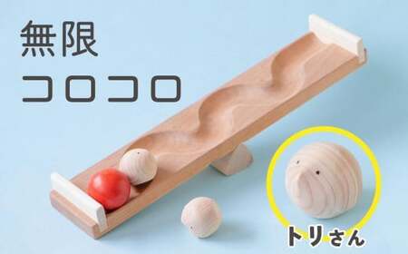 【知育玩具】コロコロシーソー／トリセット　030-021-B