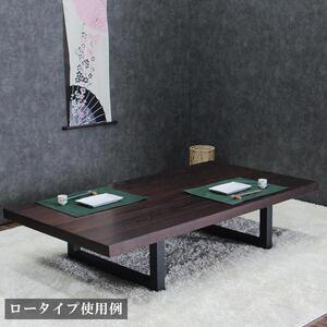 テーブル単品 テーブル ダイニングテーブル 無垢材 無垢テーブル サーモオーク レッドサーモオーク 150cm【ロータイプ】