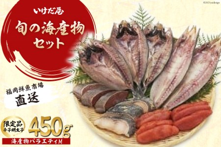 福岡鮮魚市場直送　海産物バラエティＭ