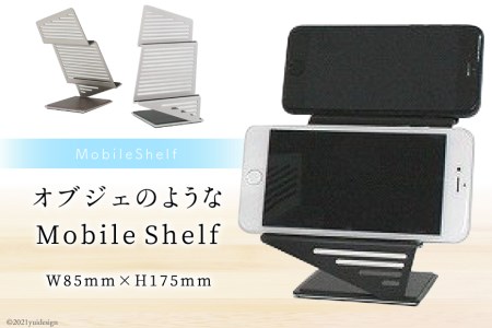 MobileShelf