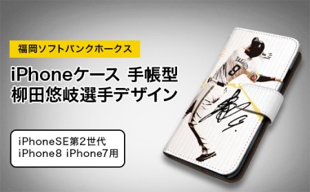 福岡ソフトバンクホークス iPhoneケース 手帳型 player-ip7-9【1229393】