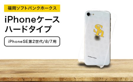 福岡ソフトバンクホークス iPhoneケース ハードタイプ logo-ip7-2-clr【1229538】