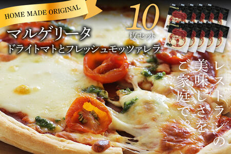 ピエトロ マルゲリータ ドライトマトとフレッシュモッツァレラ 10枚セット ピザ 簡単調理 冷凍 冷凍ピザ 惣菜 送料無料