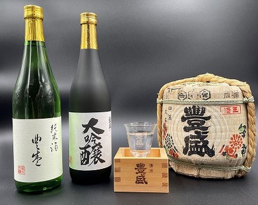 「豊盛」大吟醸・純米酒 オリジナルグラスセット（豊村酒造）[F3556] 
