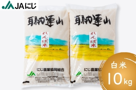 P443-10 JAにじ 特別栽培米「れんげ米」 白米10kg