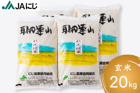 P444-20 JAにじ 特別栽培米「れんげ米」 玄米20kg