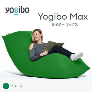 M532-6 ビーズクッション Yogibo Max ヨギボー マックス グリーン クッション  椅子 ビーズソファ ソファ ビーズクッション ローソファ インテリア 家具 送料無料