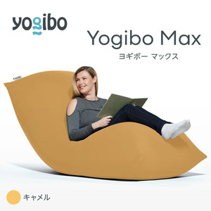 M532-16 ビーズクッション Yogibo Max ヨギボー マックス キャメル クッション  椅子 ビーズソファ ソファ ビーズクッション ローソファ インテリア 家具 送料無料