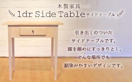 サイド テーブル (幅70cm×奥行45cm) 木製 ブラックウォールナット