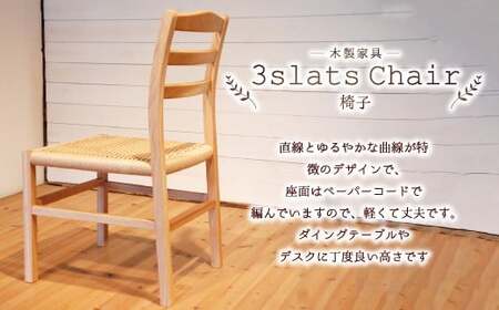 椅子 (幅44cm×奥行48cm×高さ80cm) ブラックウォールナット