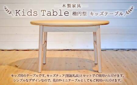 キッズテーブル (幅60cm×奥行40×高さ43cm) ブラックウォールナット