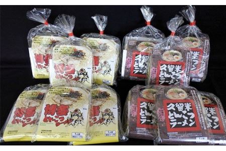 福岡県とんこつ ラーメン 食べくらべ セット