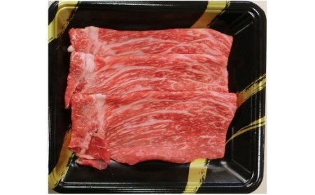 A4ランク 博多和牛 すき焼き用 もも肉 約170g×3パック 計約500g