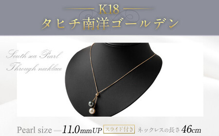 K18タヒチ南洋ゴールデンスライド付き 46cm 真珠 ネックレス アクセサリー 装飾品 福岡県 嘉麻市