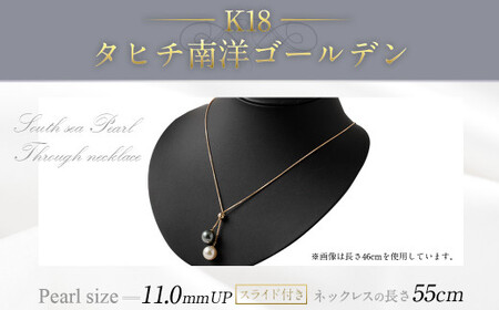 K18タヒチ南洋ゴールデンスライド付き 55cm 真珠 ネックレス アクセサリー 装飾品 福岡県 嘉麻市