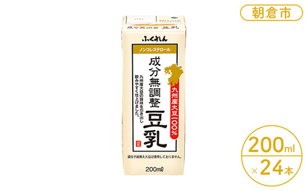 豆乳 成分無調整豆乳 200ml×24本入り九州産大豆使用