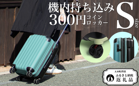 スーツケース [amant] ファスナーキャリー ストッパー付き 機内持ち込み Sサイズ(エンボス/ミントグリーン) [10002]　AY005