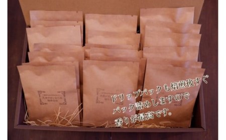 【定期便3回】『香る新鮮ドリップパック』3種 18袋 コーヒー 珈琲