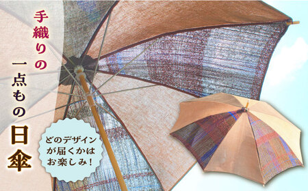 さをり織り 日傘 男女兼用《築上町》【(有)とよべ呉服店】 [ABBL006] 50000円 5万円 さをり織り 日傘 織物 さをり織り 日傘 織物 さをり織り 日傘 織物 