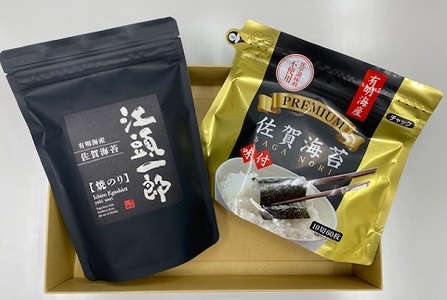 佐賀海苔 食べ比べセット（江頭一郎商店・サン海苔）：B010-169
