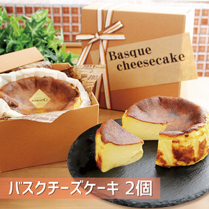 バスクチーズケーキ 2個セット：B140-019