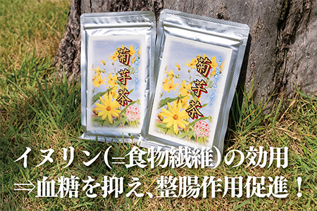 菊芋茶（2袋）：B011-091
