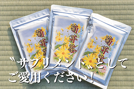 菊芋茶（3袋）：B014-062