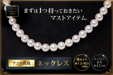 42cm真円系アコヤ真珠ネックレス：C381-001