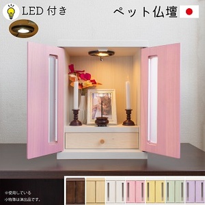 メモリアルBOX LED付き（全7色）【諸富家具】：B049-007