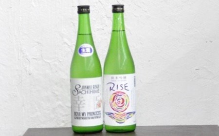 【鹿島の酒】幸姫酒造 純米吟醸 2本セット B-147