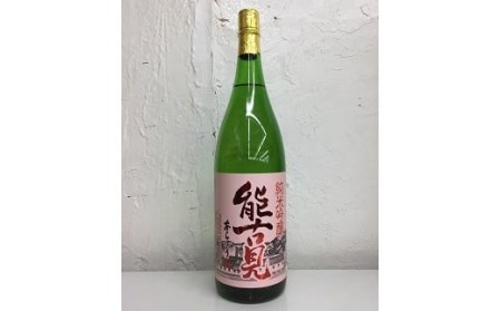  鹿島の酒『能古見』純米吟醸あらばしり 1.8L  B-242
