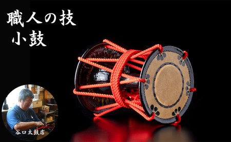小城の職人が作る小鼓 伝統の鼓動（谷口太鼓店）  F410-001
