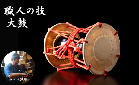 小城の職人が作る締太鼓 伝統の鼓動（谷口太鼓店）  F440-002