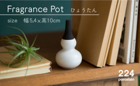Fragrance Pot ひょうたん  アロマディフューザー 1点【224porcelain】[NAU023] 肥前吉田焼 焼き物 やきもの 器 うつわ 皿 さら 