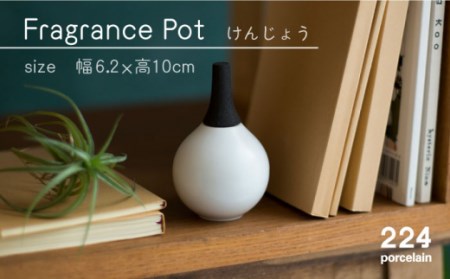 Fragrance Pot けんじょう アロマディフューザー 1点【224porcelain】[NAU024] 肥前吉田焼 焼き物 やきもの 器 うつわ 皿 さら 