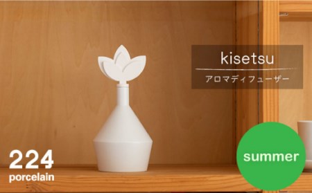 kisetsu -summer- アロマディフューザー 1点【224porcelain】[NAU030] 肥前吉田焼 焼き物 やきもの 器 うつわ 皿 さら 