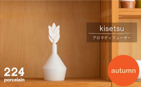 kisetsu -autumn- アロマディフューザー 1点【224porcelain】[NAU031] 肥前吉田焼 焼き物 やきもの 器 うつわ 皿 さら 