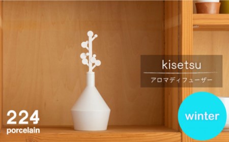 kisetsu -winter- アロマディフューザー 1点【224porcelain】[NAU032] 肥前吉田焼 焼き物 やきもの 器 うつわ 皿 さら 