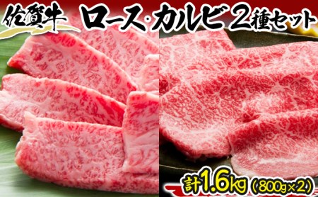 佐賀牛しゃぶ･すき用&カルビ焼肉用セット N-93