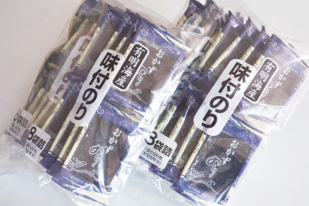 佐賀海苔 一番摘み丸等級味付け海苔32袋 【数量限定】D-556